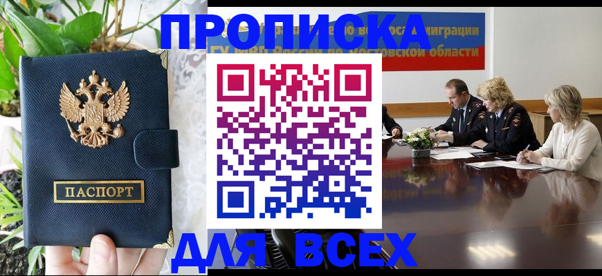 временная регистрация законно в Новоульяновске