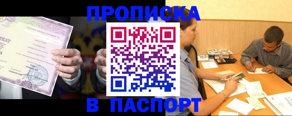 где прописаться в Новоульяновске