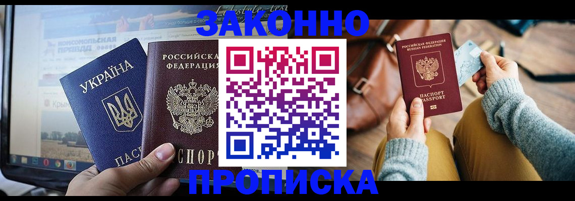 прописка паспорт в Новоульяновске