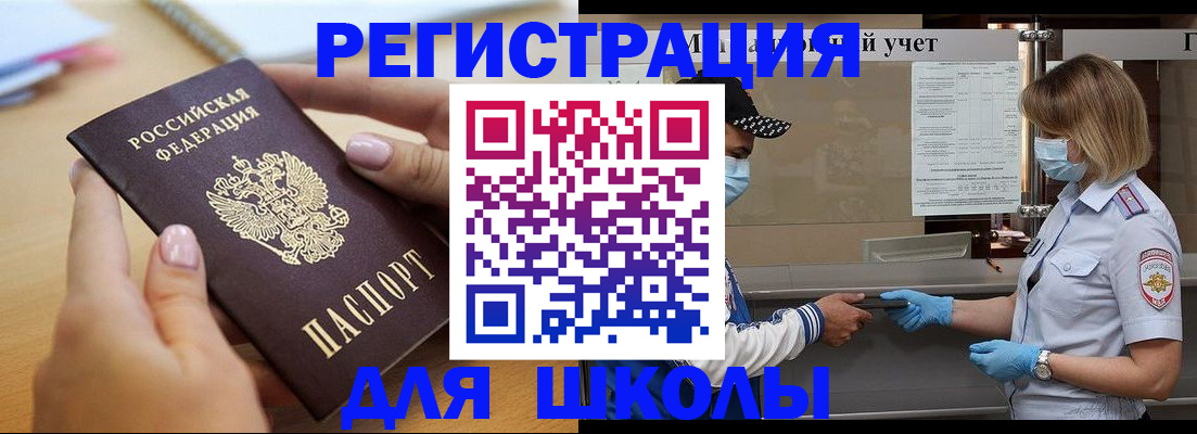 прописка в квартире в Новоульяновске